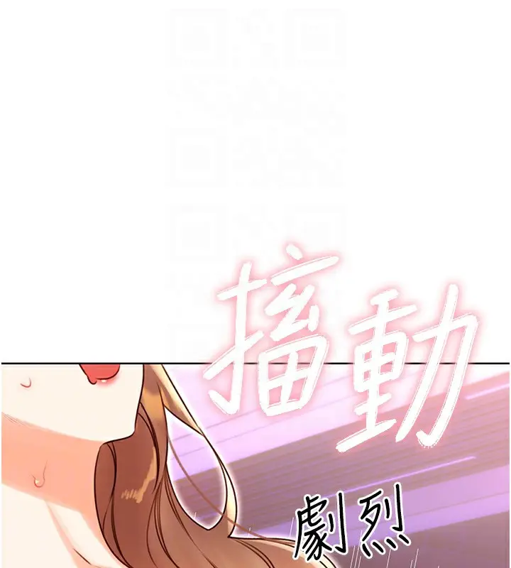 漫画《性运刮刮乐》第46话第20张图