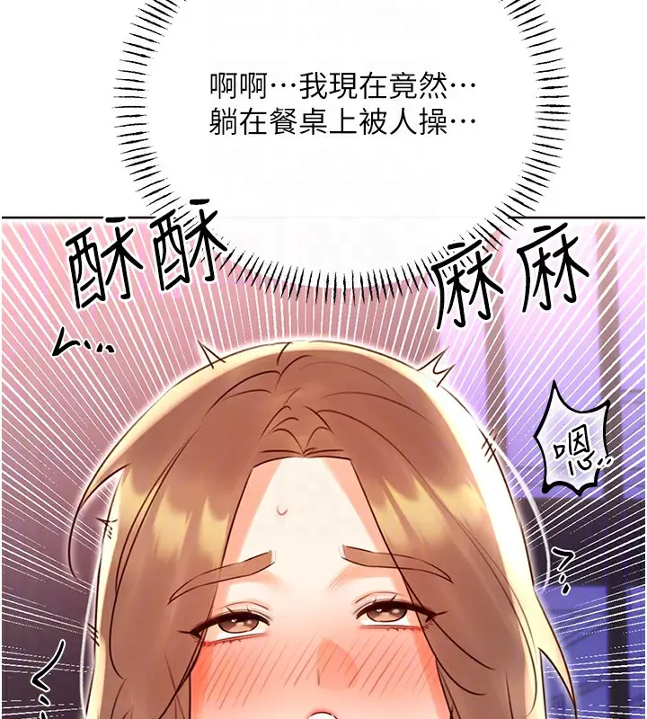 漫画《性运刮刮乐》第46话第22张图