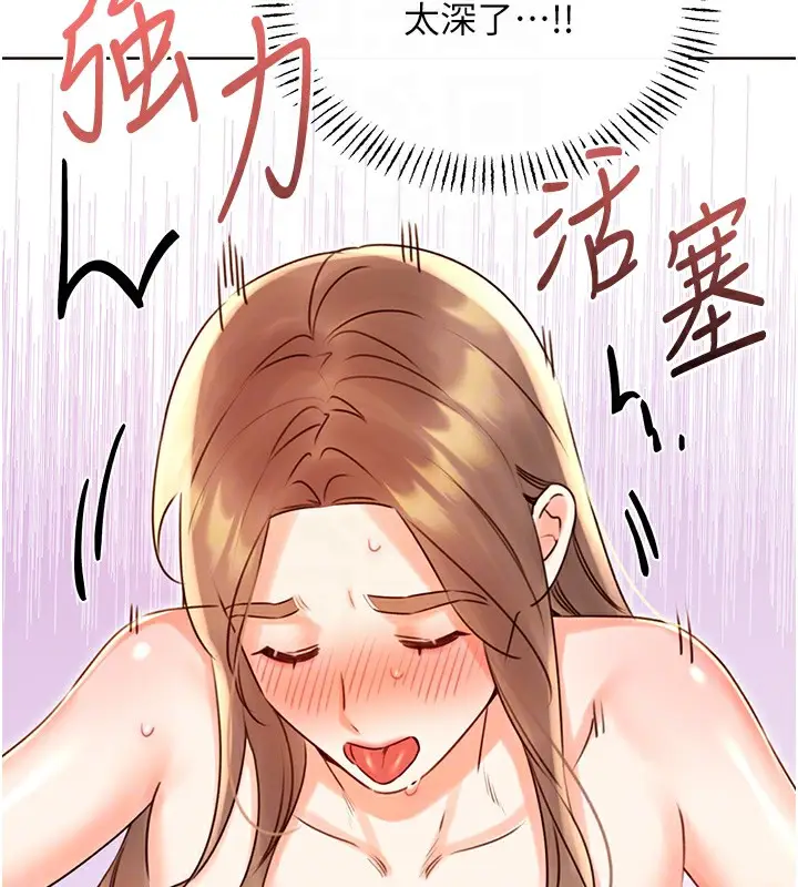 漫画《性运刮刮乐》第46话第35张图