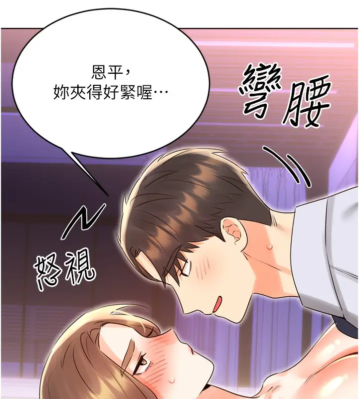 漫画《性运刮刮乐》第46话第38张图