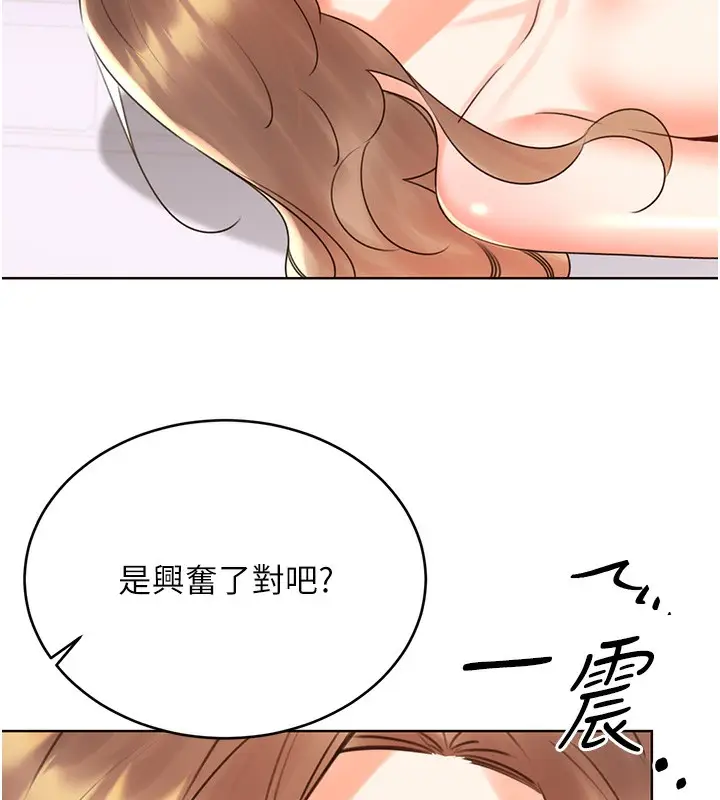漫画《性运刮刮乐》第46话第39张图