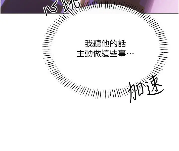 漫画《性运刮刮乐》第46话第4张图