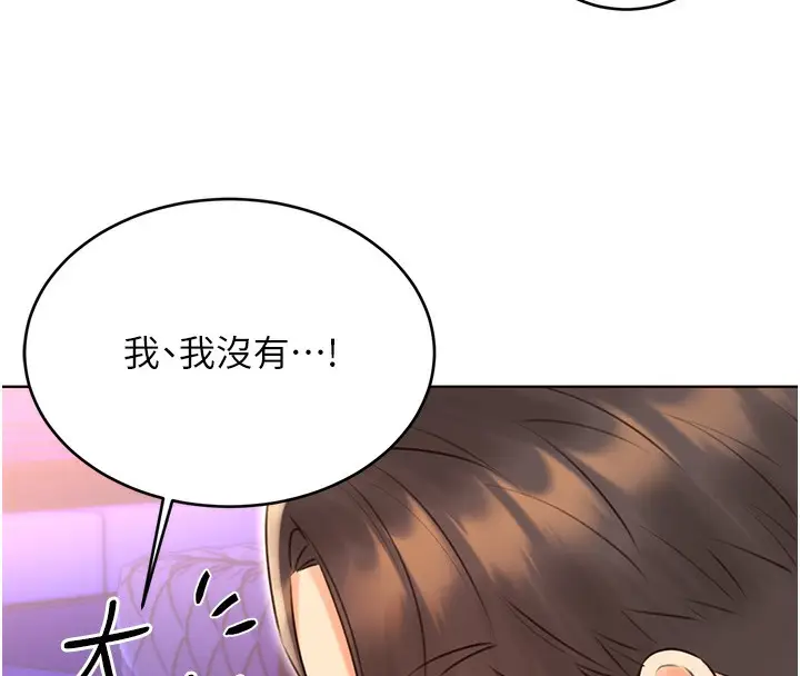 漫画《性运刮刮乐》第46话第41张图