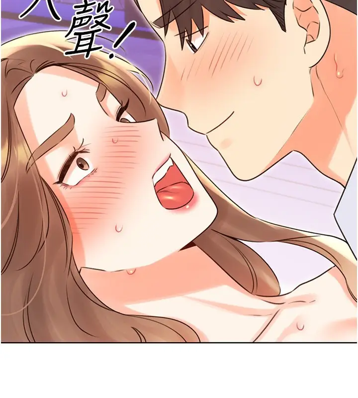 漫画《性运刮刮乐》第46话第42张图