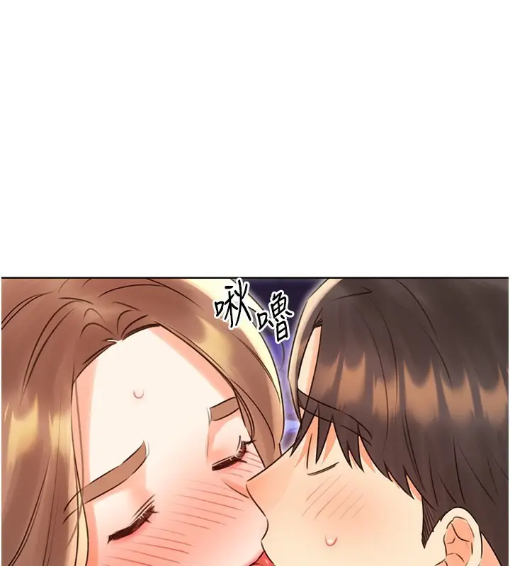 漫画《性运刮刮乐》第46话第43张图