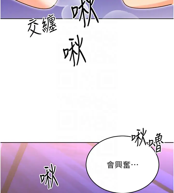 漫画《性运刮刮乐》第46话第46张图