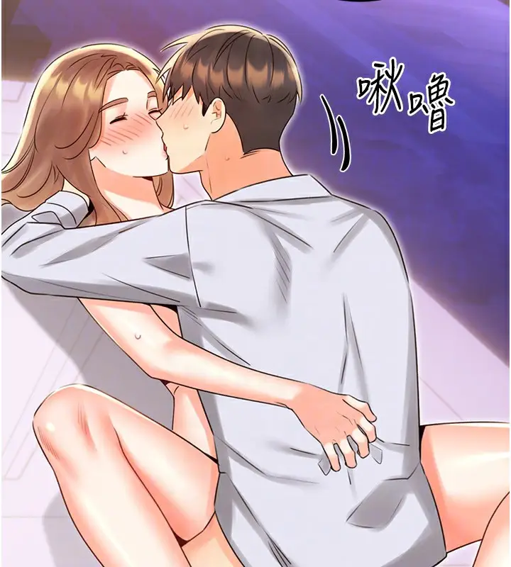 漫画《性运刮刮乐》第46话第47张图