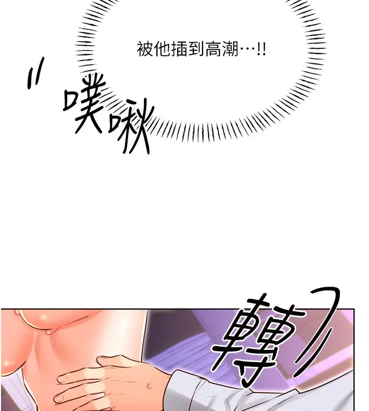 漫画《性运刮刮乐》第46话第53张图