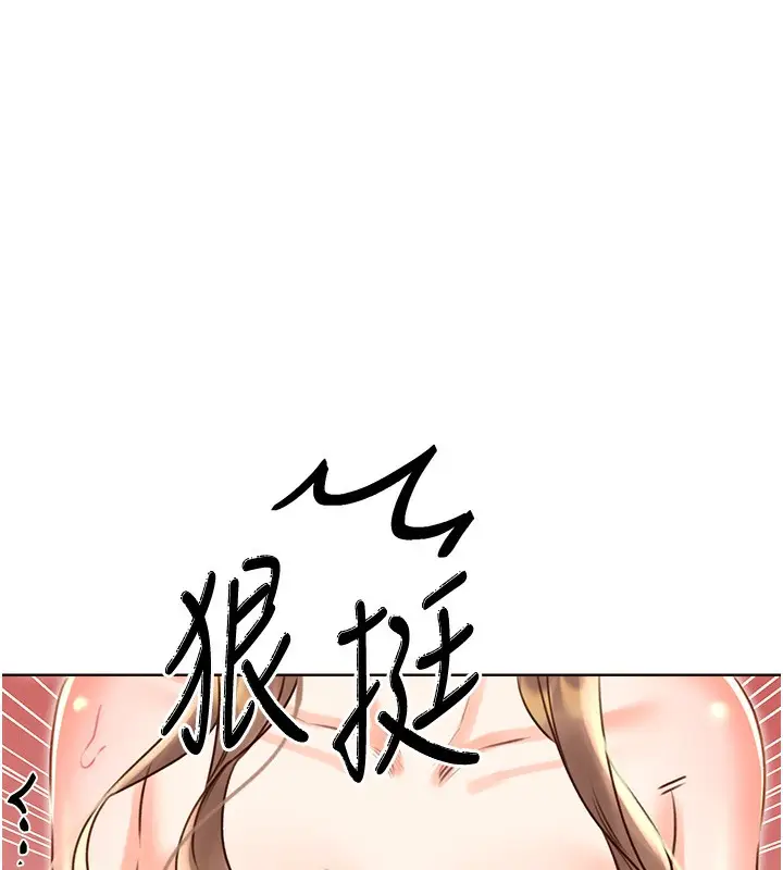 漫画《性运刮刮乐》第46话第55张图