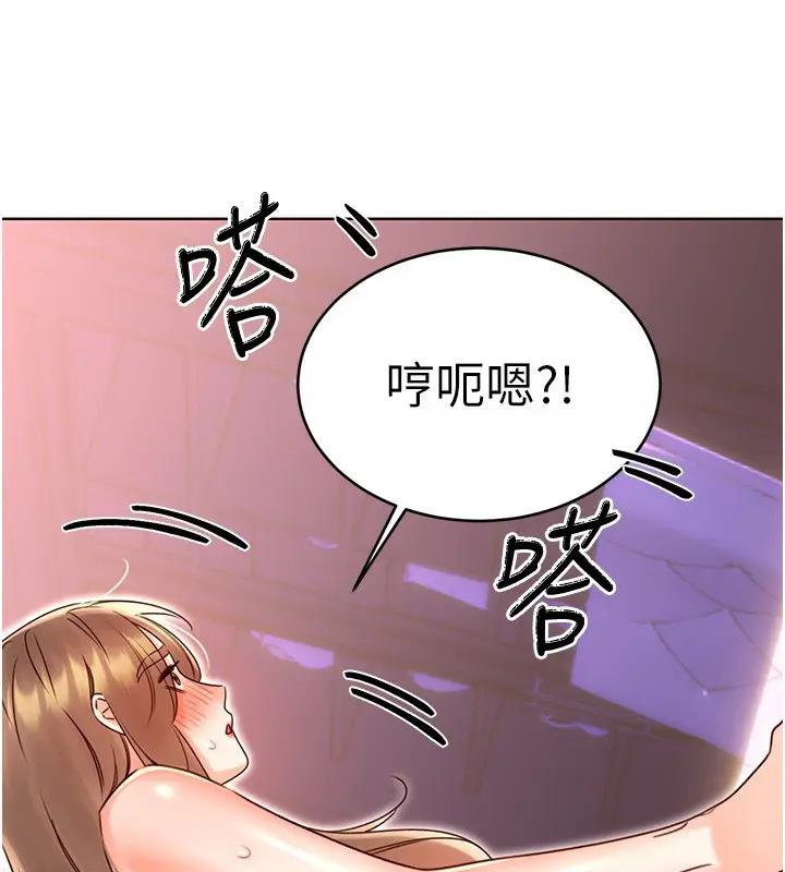 漫画《性运刮刮乐》第46话第57张图