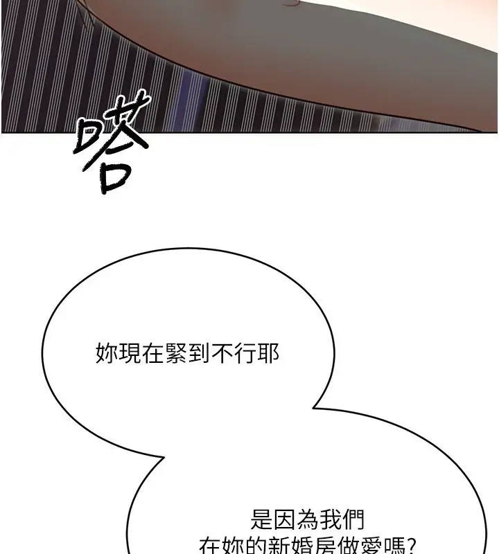 漫画《性运刮刮乐》第46话第59张图