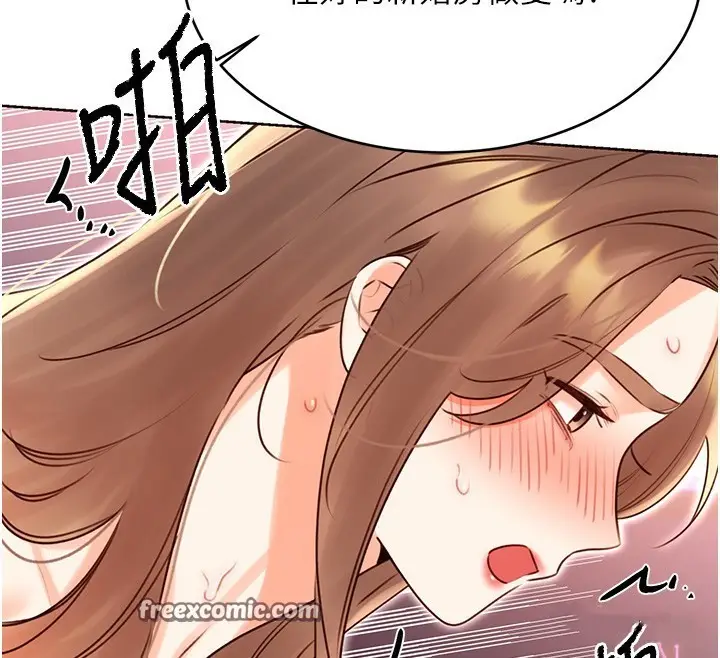 漫画《性运刮刮乐》第46话第60张图