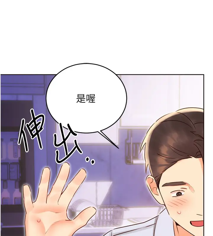 漫画《性运刮刮乐》第46话第62张图
