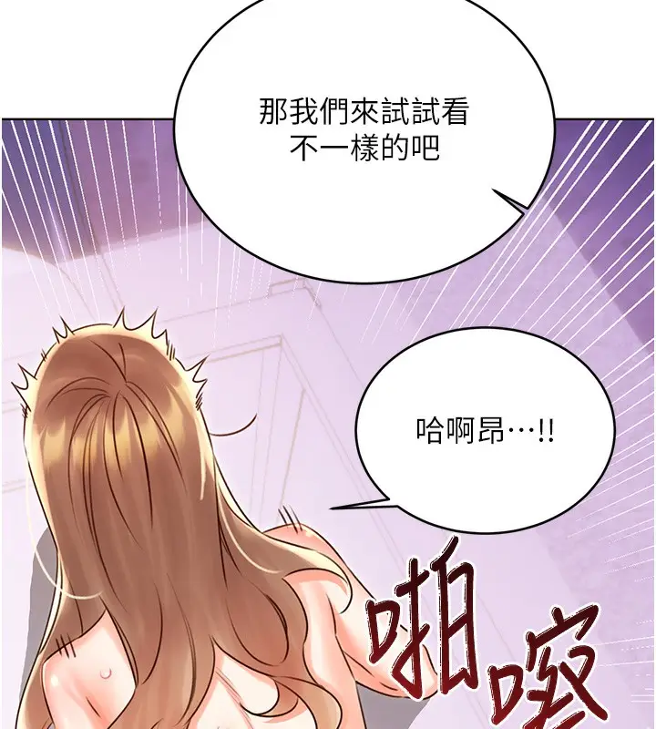 漫画《性运刮刮乐》第46话第64张图