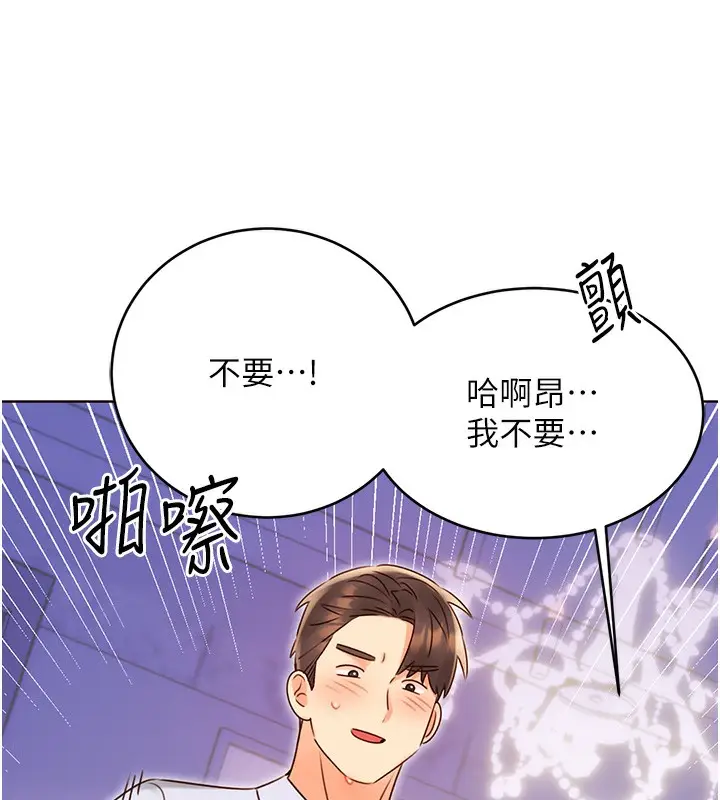 漫画《性运刮刮乐》第46话第66张图