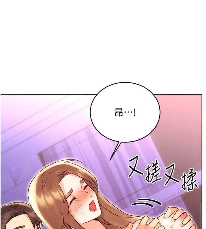 漫画《性运刮刮乐》第46话第70张图