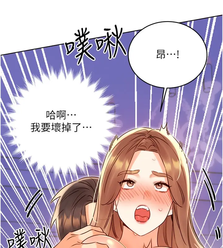 漫画《性运刮刮乐》第46话第72张图