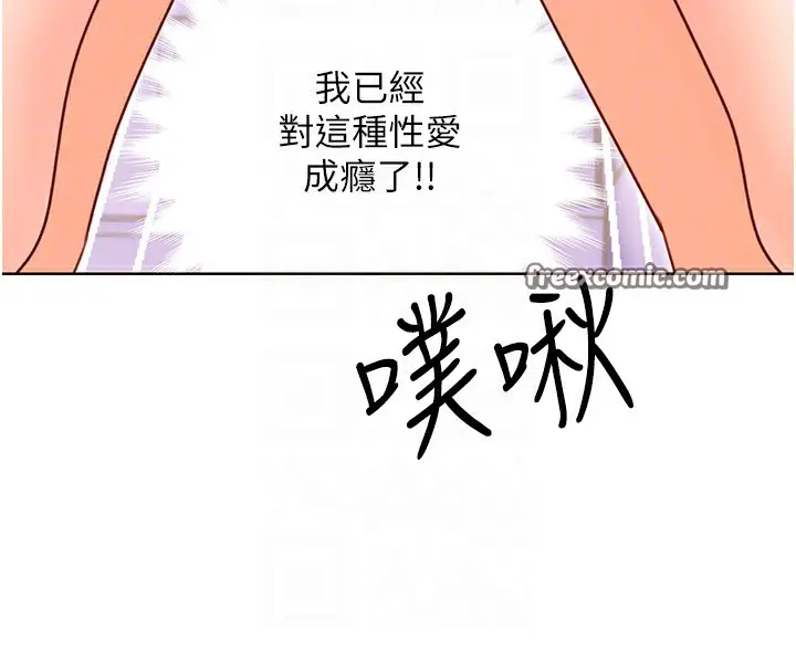 漫画《性运刮刮乐》第46话第75张图