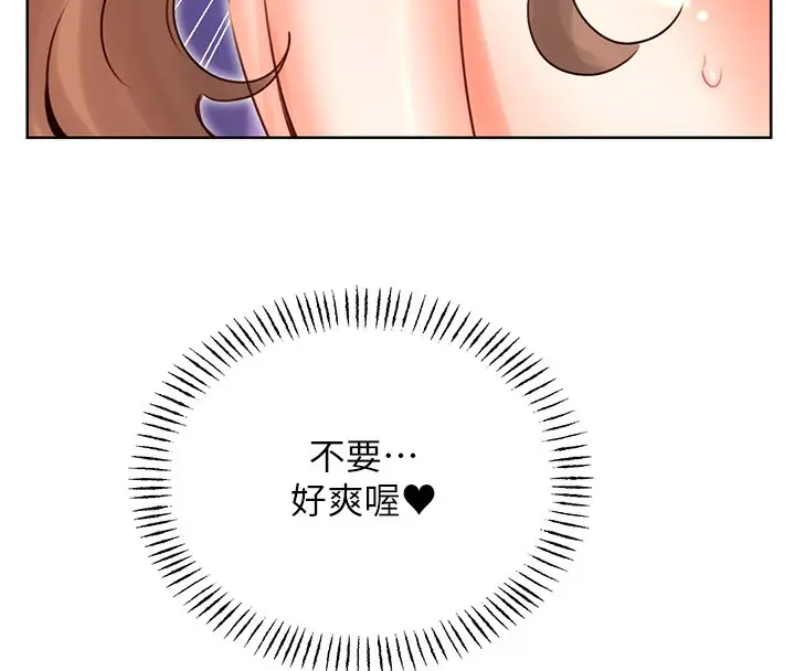 漫画《性运刮刮乐》第46话第79张图