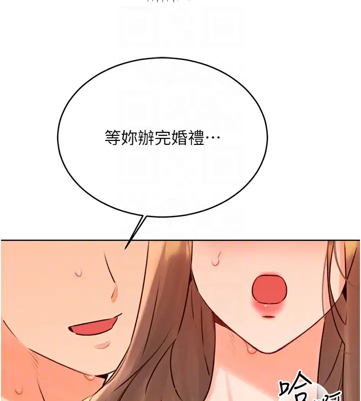 漫画《性运刮刮乐》第46话第80张图