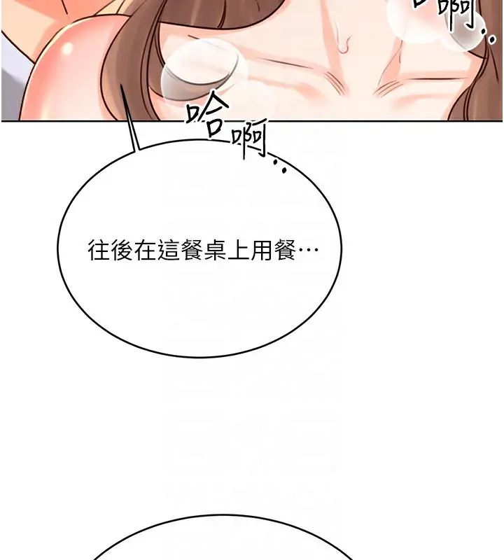 漫画《性运刮刮乐》第46话第81张图