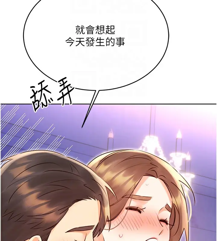 漫画《性运刮刮乐》第46话第82张图