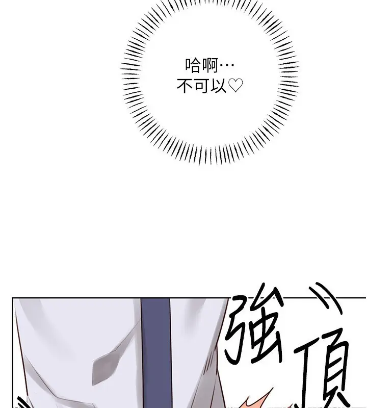 漫画《性运刮刮乐》第46话第84张图