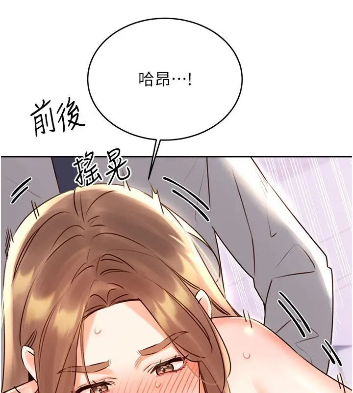 漫画《性运刮刮乐》第46话第86张图