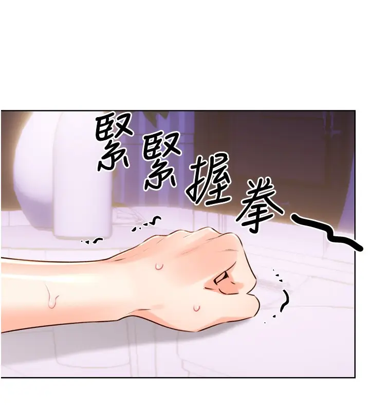 漫画《性运刮刮乐》第46话第89张图