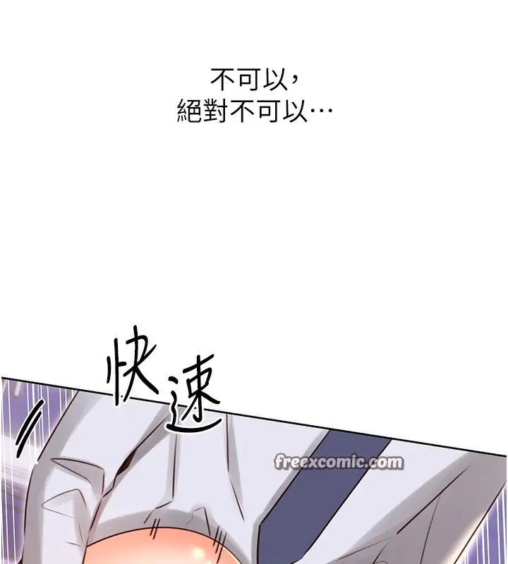 漫画《性运刮刮乐》第46话第90张图