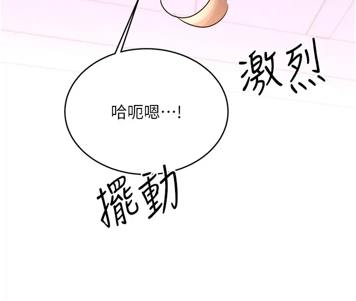 漫画《性运刮刮乐》第46话第92张图
