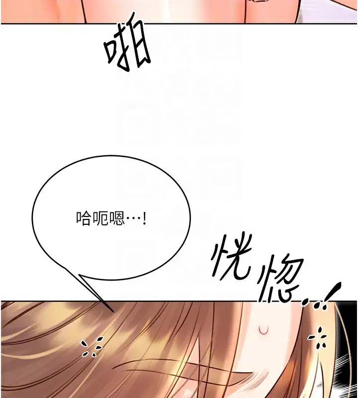 漫画《性运刮刮乐》第46话第94张图