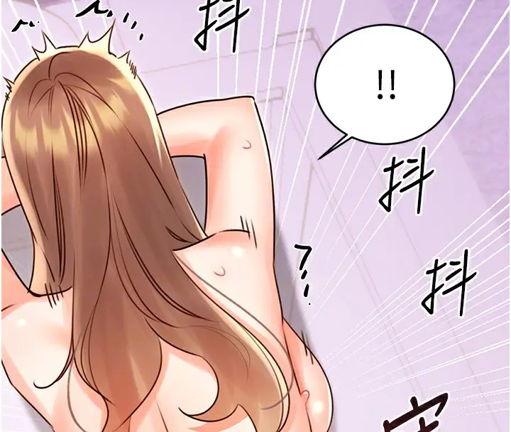 漫画《性运刮刮乐》第46话第96张图
