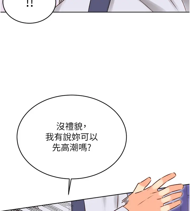 漫画《性运刮刮乐》第46话第98张图