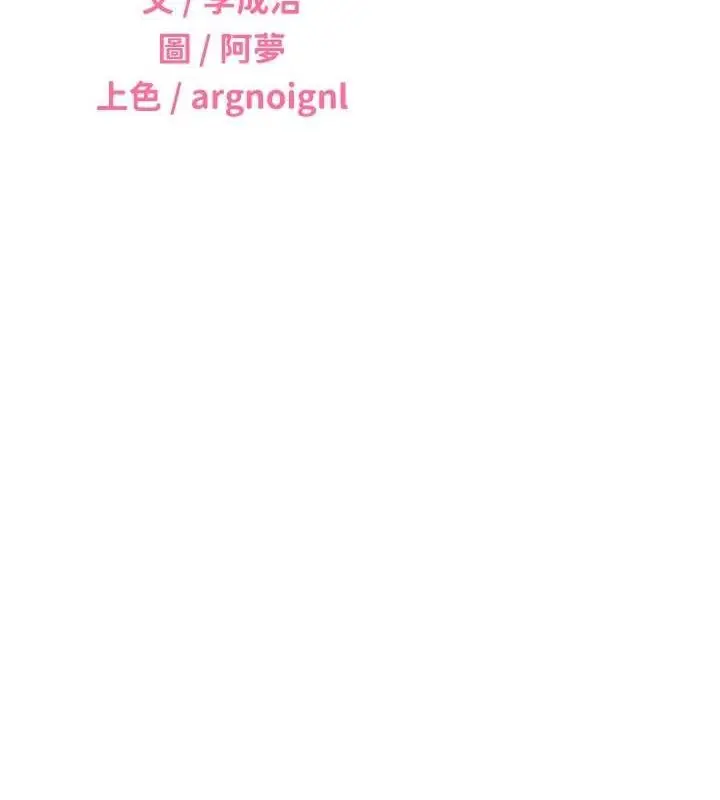 漫画《性运刮刮乐》第47话第10张图