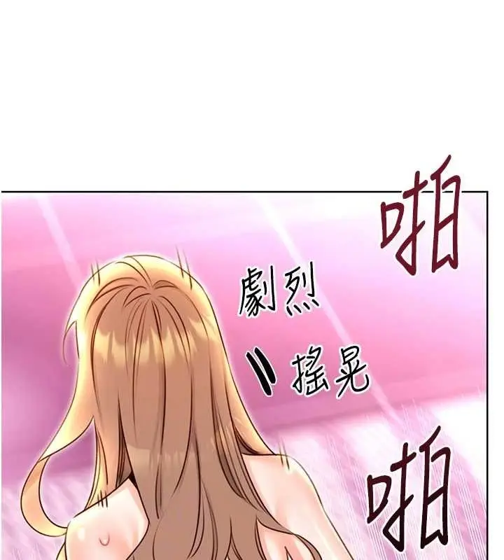 漫画《性运刮刮乐》第47话第104张图