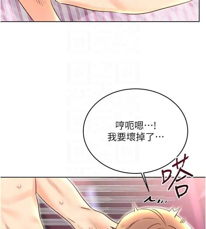 漫画《性运刮刮乐》第47话第106张图