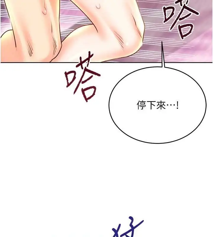 漫画《性运刮刮乐》第47话第108张图
