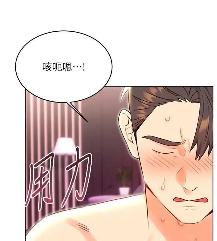漫画《性运刮刮乐》第47话第115张图
