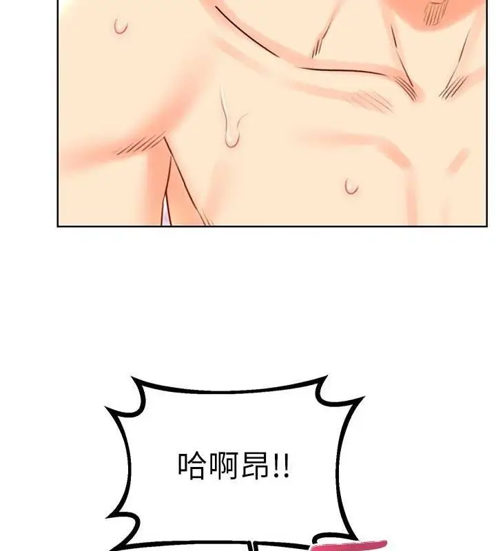 漫画《性运刮刮乐》第47话第116张图
