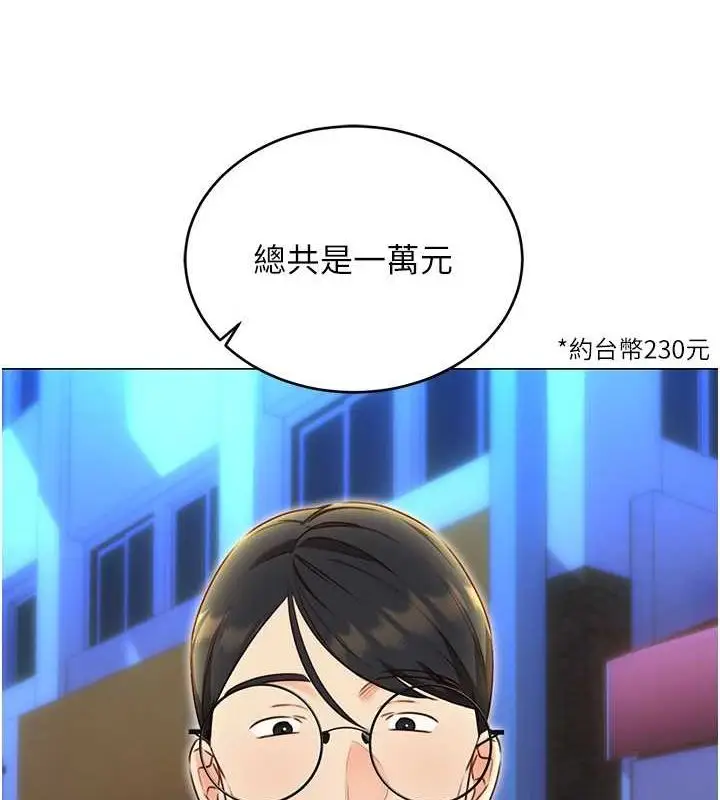 漫画《性运刮刮乐》第47话第12张图