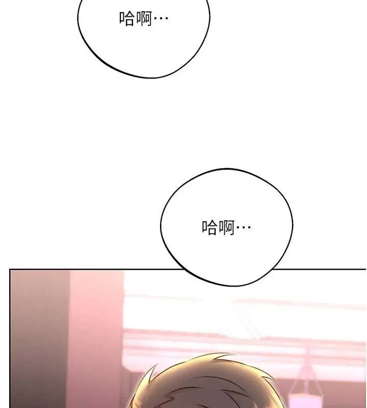 漫画《性运刮刮乐》第47话第121张图