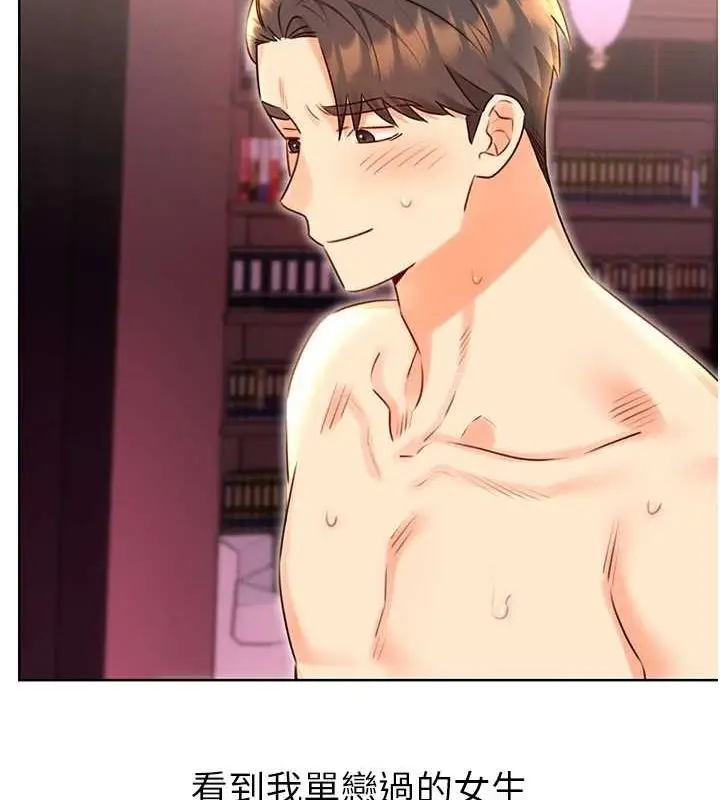 漫画《性运刮刮乐》第47话第122张图