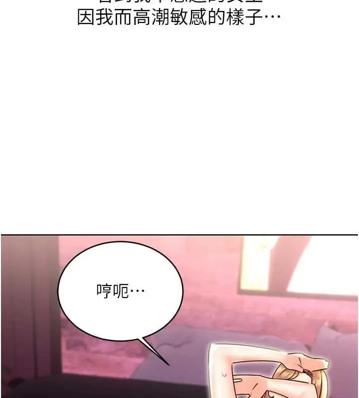 漫画《性运刮刮乐》第47话第123张图