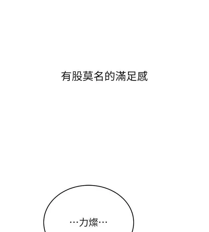 漫画《性运刮刮乐》第47话第125张图
