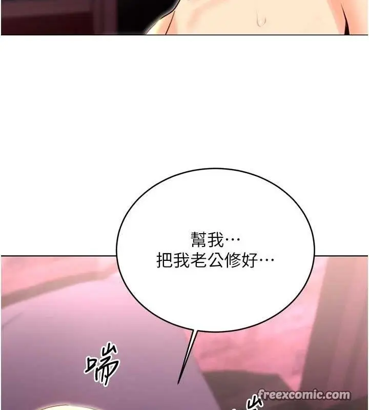漫画《性运刮刮乐》第47话第127张图