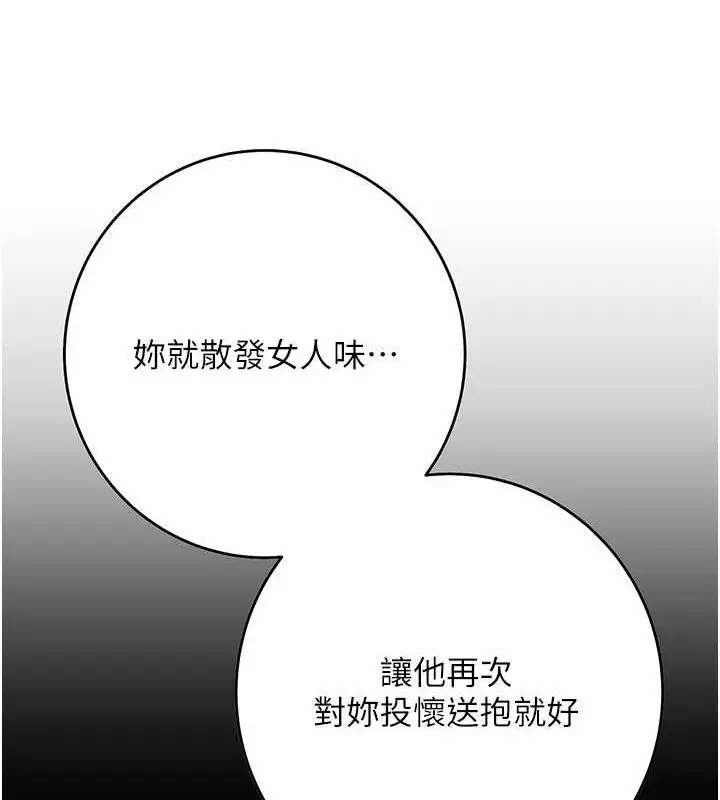 漫画《性运刮刮乐》第47话第133张图