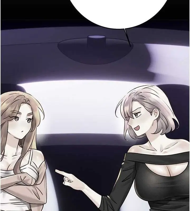 漫画《性运刮刮乐》第47话第134张图