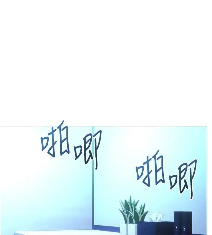 漫画《性运刮刮乐》第47话第142张图