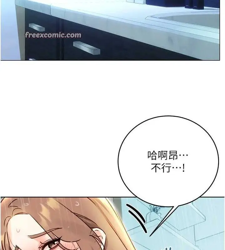 漫画《性运刮刮乐》第47话第143张图